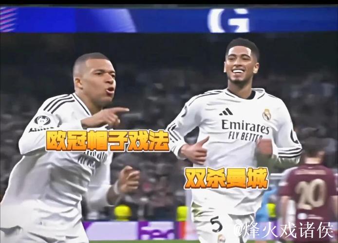 姆巴佩帽子戏法库尔图瓦送助攻 皇马5-0大胜凯拉特欧冠两连胜