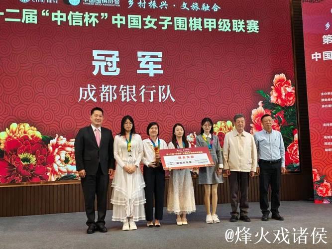 女子围甲成都队摘冠 唐嘉雯陆敏全共享最佳女棋手荣誉 女子围甲成都队摘冠 唐嘉雯陆敏全共享最佳女棋手荣誉