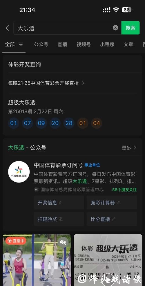世界杯下注APP推出新功能,看比赛赢奖金 世界杯下注APP推出新功能,看比赛赢奖金