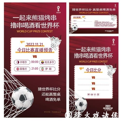 世界杯竞猜官网专家推荐独家下注技巧