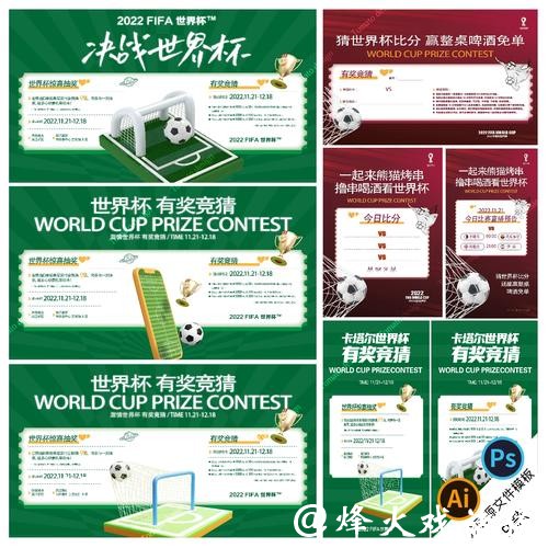 世界杯竞猜官网专家推荐独家下注技巧