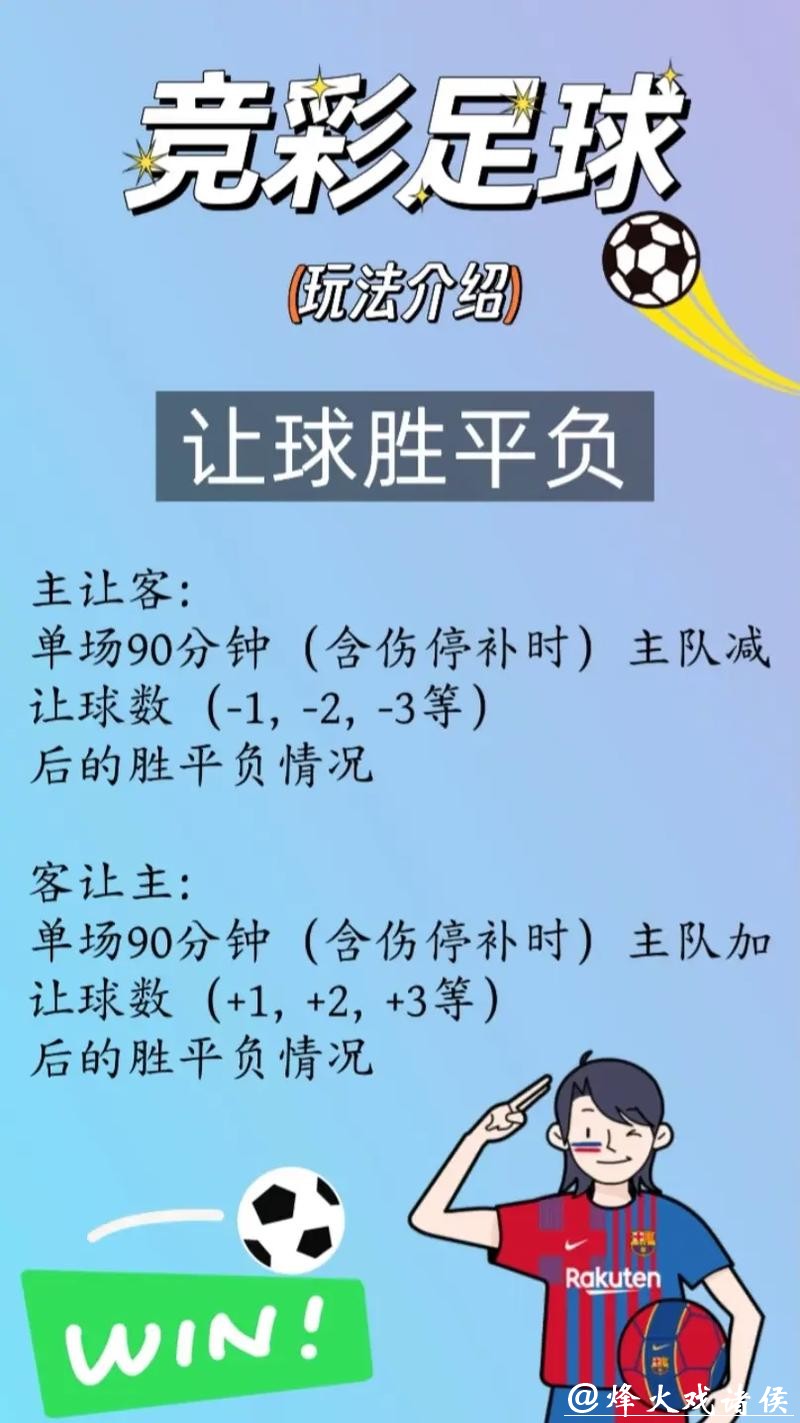 世界杯外围竞猜与博彩玩法的区别是什么? 世界杯外围竞猜与博彩玩法的区别是什么?