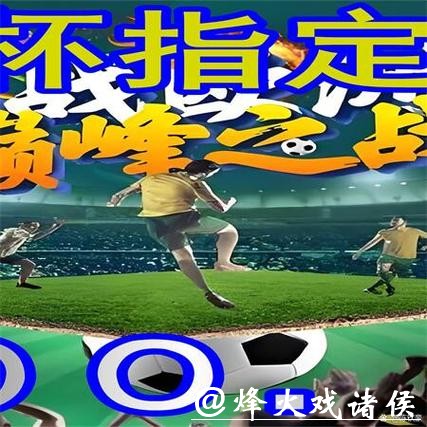 世界杯外围买球如何判断可靠平台