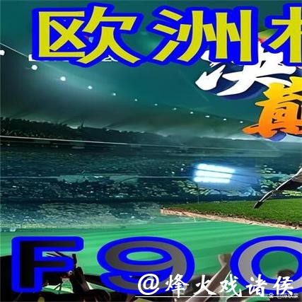 世界杯外围买球中的风险管理