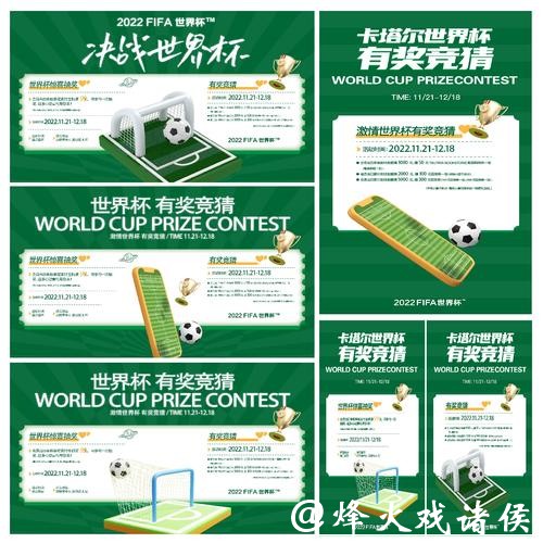 世界杯竞猜官网热门投注方式解析